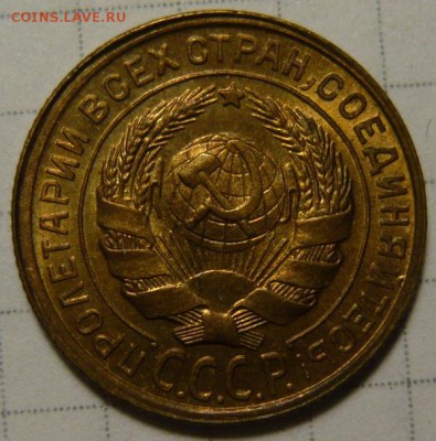 2 копейки 1935(ст) UNC - P1180733.JPG