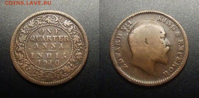 МОНЕТЫ МИРА 03-18 - Брит. Индия – 0,25 анна (1910) «Эдуард VII»