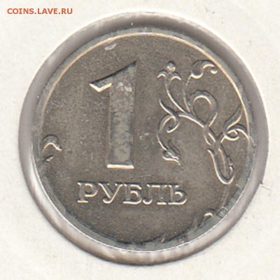 Монета 1 руб. 2002 г. ММД - 1а