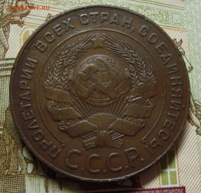 5 копеек 1924г до 18.03.2018г до 22:00 мск - DSC08283.JPG