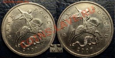 5коп.2007г.М. Шт.3.4В. Разные монограммы. - 3