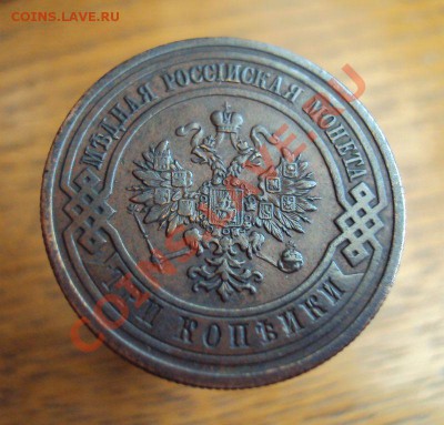 3 коп. 1912г. красивая патина до14.04.11 в 21-30 Мск - 20