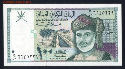 Оман 100 байса 1995 unc 17.03.18 22:00 мск - 2