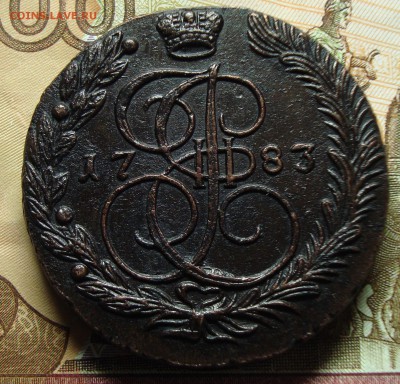 Пару пятаков Е2 1782, 1783 - DSC08302.JPG