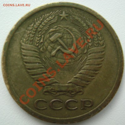 5 копеек 1970 - DSC02530