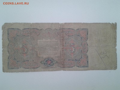 5 рублей 1925г до 15.03 22.15мск - 20180310_085137