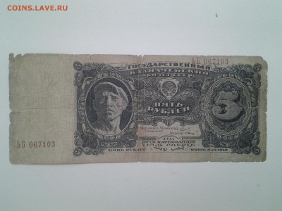 5 рублей 1925г до 15.03 22.15мск - 20180310_085121