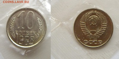 10 копеек 1968 год из набора см. фото до 15.03.18г. 22.00 - IMGP1940.JPG