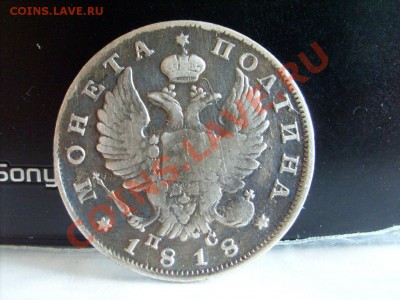 Оцените полтина 1818 - Изображение 025