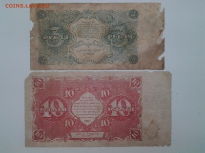 3-10-100 рублей 1922г. до 15.03 22.15мск - 20180310_095843
