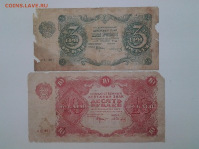 3-10-100 рублей 1922г. до 15.03 22.15мск - 20180310_095819