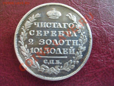 Оцените полтина 1818 - Изображение 027