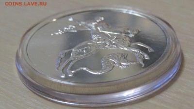 3 рубля победоносец 2016г. До 16.03.2018г. Блиц! - IMG_0997.JPG