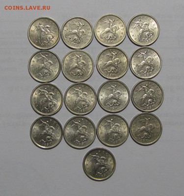 1 коп. 1997г. СПМД 17 шт. до 15-03-2018 - IMG_3889.JPG