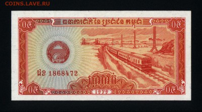 Камбоджа 0,5 риэля 1979 unc до 17.03.18 22:00 мск - 2