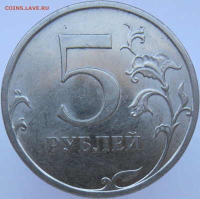 5 рублей 2009 спмд (магн) на опознание - IMG_8596.JPG