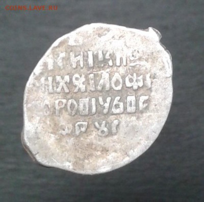 Копейка Михаила Федоровича, КГ 340, до 13.03.18 в 22.30 мск - 2