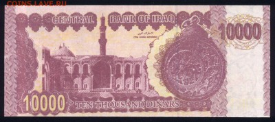 Ирак 10000 динар 2002 unc 17.03.18 22:00 мск - 1