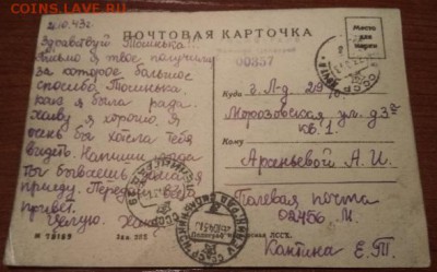 Открытка времен войны - IMG_20180310_224021 (640x480)