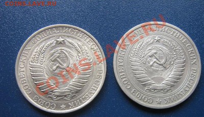 1 рубль 1961 АЦ и 1965 гг  до 15.4  в 21-00 мск - IMG_6596