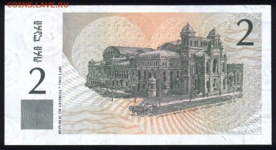 Грузия 2 лари 1995 unc 17.03.18 22:00 мск - 1