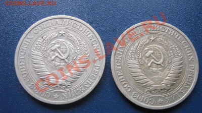 1 рубль 1964  и 1969 гг  до 15.4 1 1 в 21-00 мск - IMG_6610