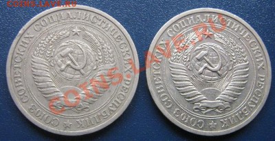 1 рубль 1969 АЦ + 1970 г 1 рубль  до 15.4 11  в 21-00 мск - IMG_6624