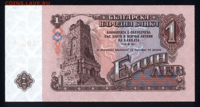 Болгария 1 лев 1974 unc 17.03.18 22:00 мск - 1