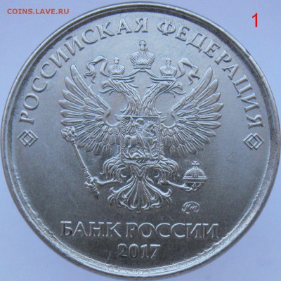 5 рублей 2017м определить шт? - IMG_8603.JPG