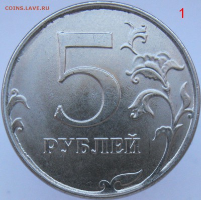 5 рублей 2017м определить шт? - 2017-1