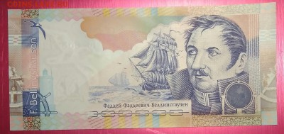 Ф.Ф. Беллинсгаузен. Бона ГОЗНАК. Пресс. 15.03 20-00 - 2018-02-27 21-09-57.JPG