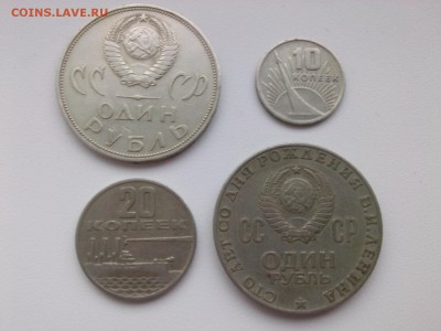 5О лет СОВЕТСКОЙ ВЛАСТИ-2 шт.=ЛЕНИН 100=ПОБЕДА-20 до 17.03. - IMG05081
