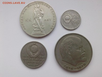 5О лет СОВЕТСКОЙ ВЛАСТИ-2 шт.=ЛЕНИН 100=ПОБЕДА-20 до 17.03. - IMG05084