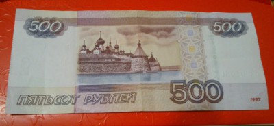 500 рублей серия СС  модификация 2010 года - IMG_20180311_194736
