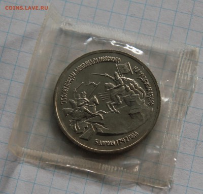 !!ФИКС!! Молодая Россия 24 монеты (ПРУФ,АЦ) до 18.03 - IMG_5491.JPG