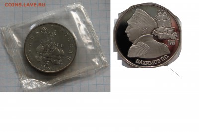 !!ФИКС!! Молодая Россия 24 монеты (ПРУФ,АЦ) до 18.03 - IMG_5492.JPG