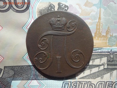 2 копейки 1801 ем, до 15.03.2018г. 22:00 мск - DSC05049.JPG