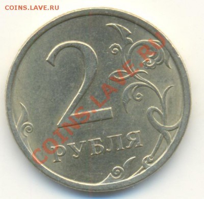 2 рубля 2009 спмд 2.2А или 2.4А? Помогите разобраться. - сканирование0004