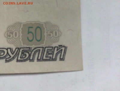 50 руб 1997г мод 2001 серия АБ оборот   12.03. 22.00. - АБ 8901209 8