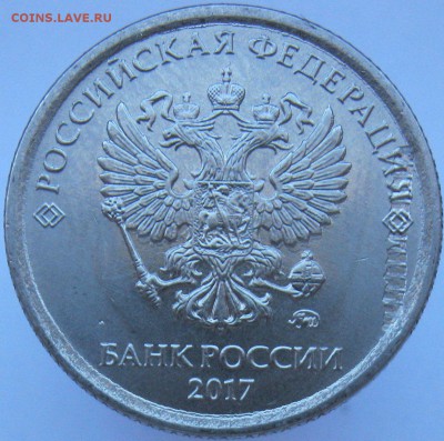 1 рубль 2017м непонятная накатка - IMG_8605.JPG