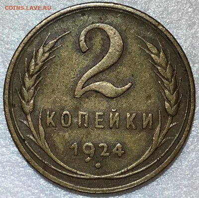 2 копейки 1924. Гладкий гурт - 2018-03-11 20-21-44.JPG