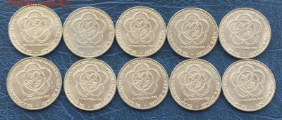 1 рубль 1985 Фестиваль - 10 штук с 200!! Мешковые - IMG_4385.JPG