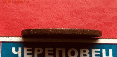 3 копейки 1924 г. рубчатый гурт до 17.03 - IMG_7446