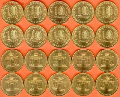 10 рублей Арка-10 шт.-2012.,без обращения 21.00 мск 18.03 - 10 рублей -Арка-2012-10 шт. -2