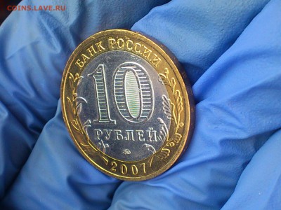 Бим 10 руб 2007 - Вологда ММД -- UNC -- до 17 мар - DSC_0009.JPG