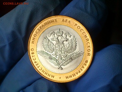 Бим 10 рублей - МИД без оборота - до 17.мар - DSC_0060.JPG