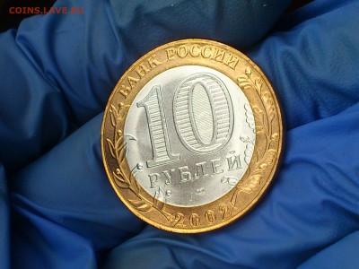 Бим 10 рублей - МИД без оборота - до 17.мар - DSC_0054.JPG