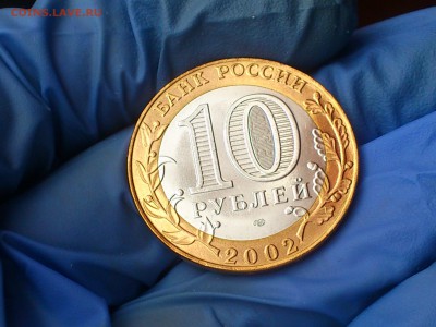 Бим 10 рублей - МИД без оборота - до 17.мар - DSC_0052.JPG
