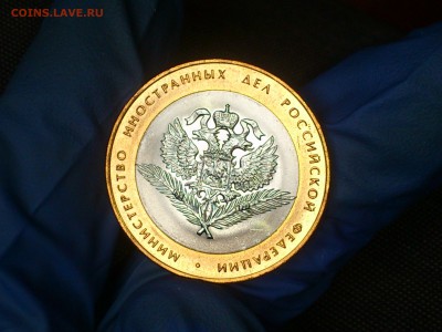 Бим 10 рублей - МИД без оборота - до 17.мар - DSC_0050.JPG