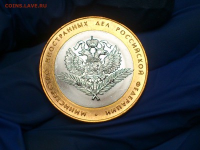 Бим 10 рублей - МИД без оборота - до 17.мар - DSC_0043.JPG